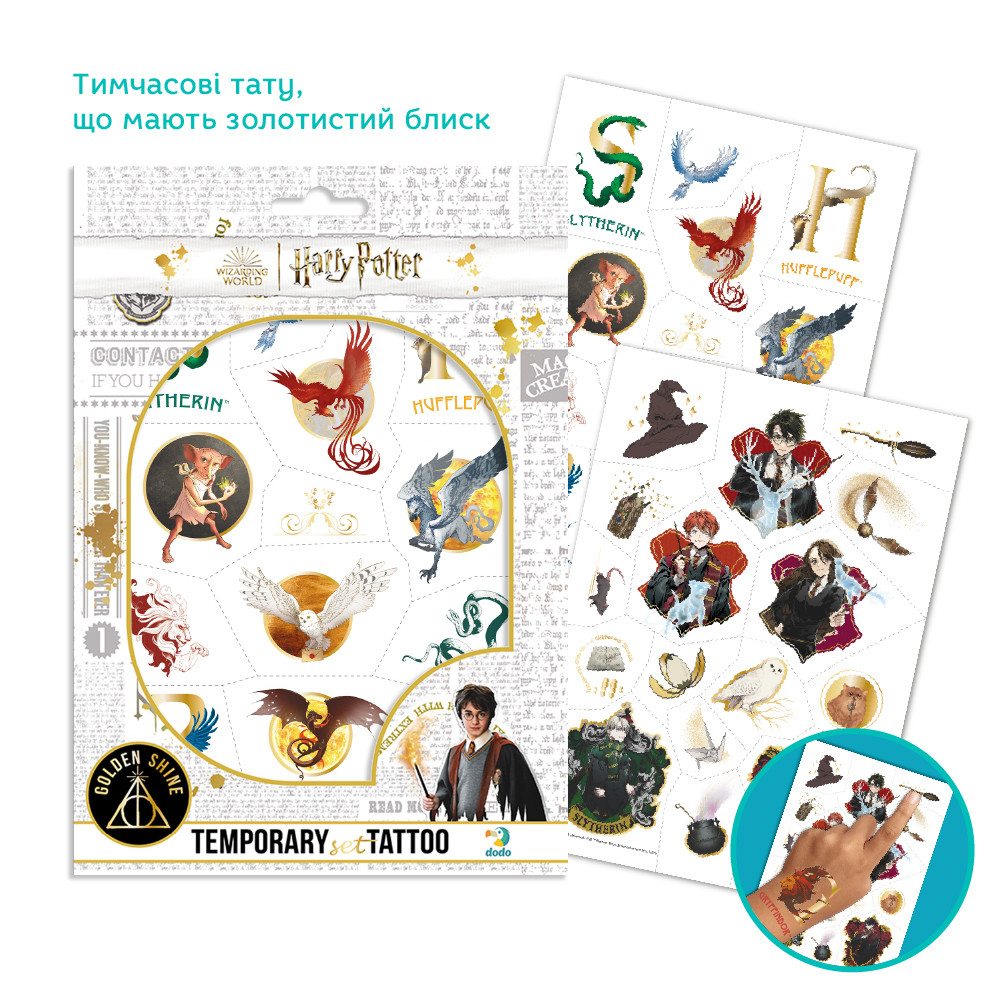Набір дитячих тимчасових татуювань Harry Potter Гарі Потер Гаррі Поттер тату, фото 1