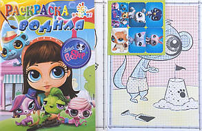 Розмальовка водяна A5 Littlest Pet Shop Baby Art KNZ, фото 3