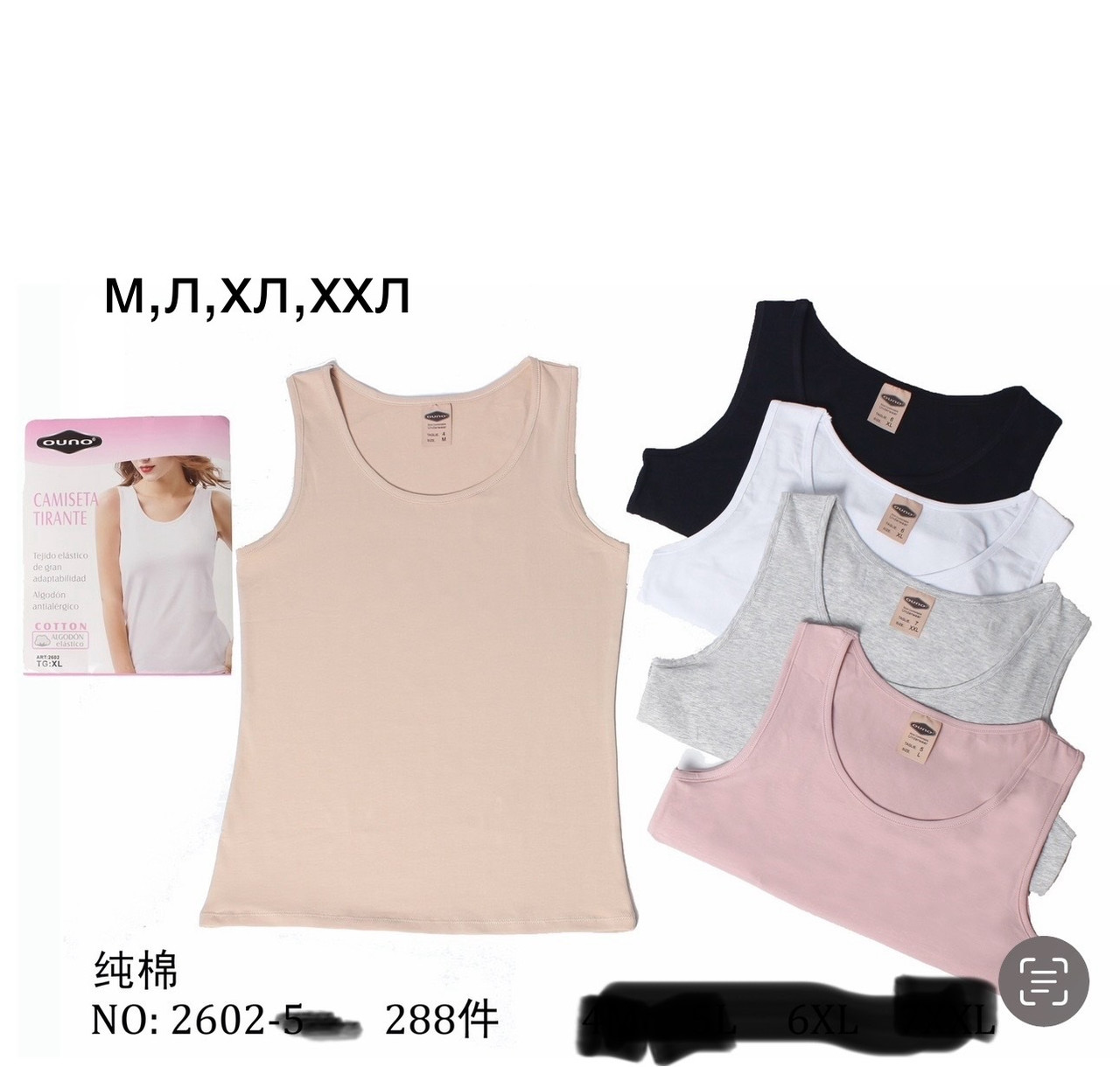 Дуже зручні жіночі майки 2602, фото 1