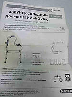 Ходунки милиці тростини Б/К Ходунки дворівневі складані B4092AA, NOVA