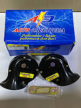 Сигнал равлик пара 2шт 12V АЕ