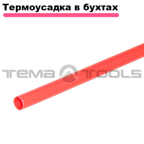 Термозбіжна трубка 1.5/0.75 мм бухта 200 м Червоний