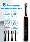 Електрична ультразвукова зубна щітка Х-3 Sonic Toothbrush, фото 6
