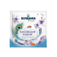 Популярний! Ароматичне саше Blyskavka Fresh Королівський кашемір 10 г (4820214192775) - Краща якість тільки на Nukleon.com.ua
