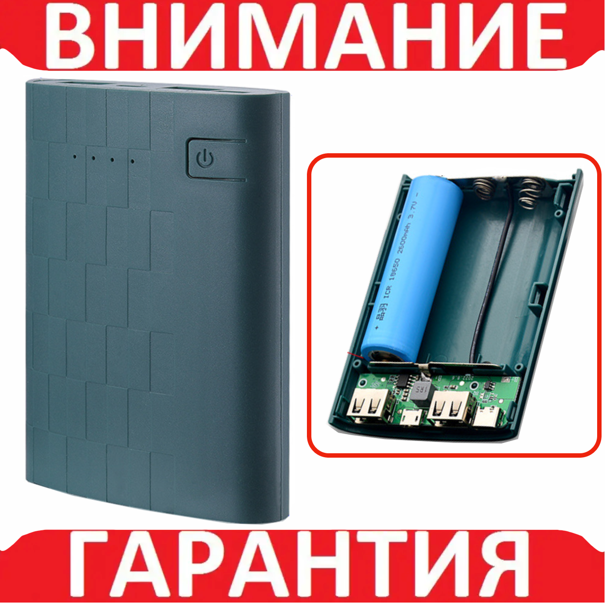Power Bank, зовнішній акумулятор 18650 5 В 2 А з USB ЗЕЛЕНИЙ