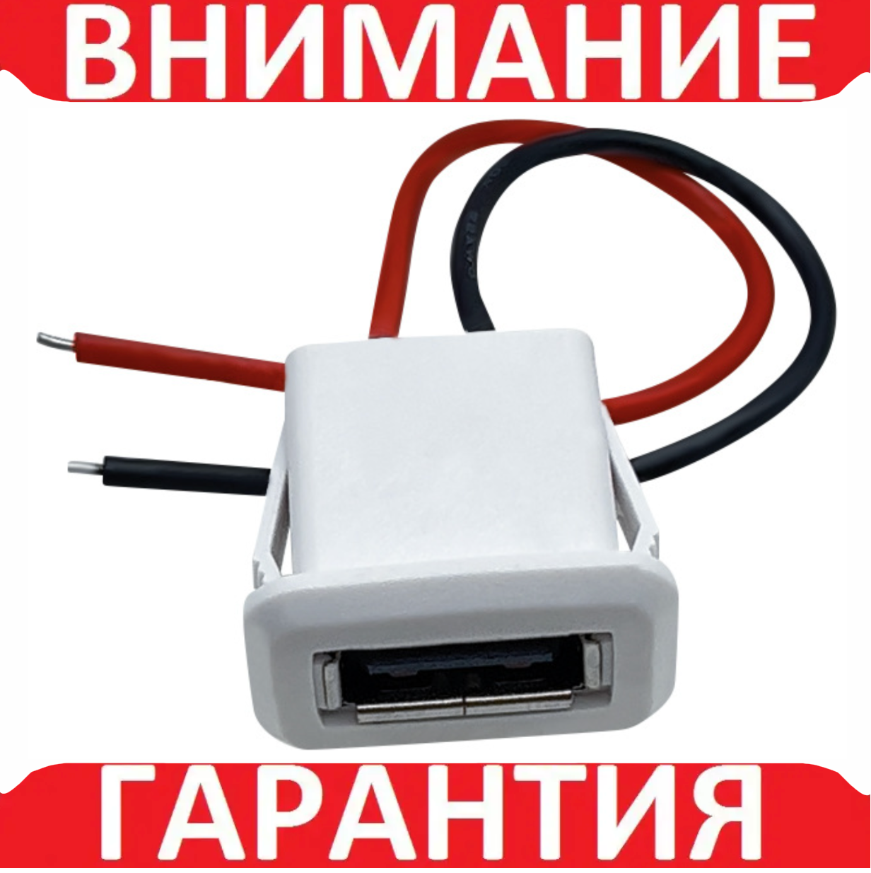 Роз'єм USB 2.0 Білий 2 pin, фото 1
