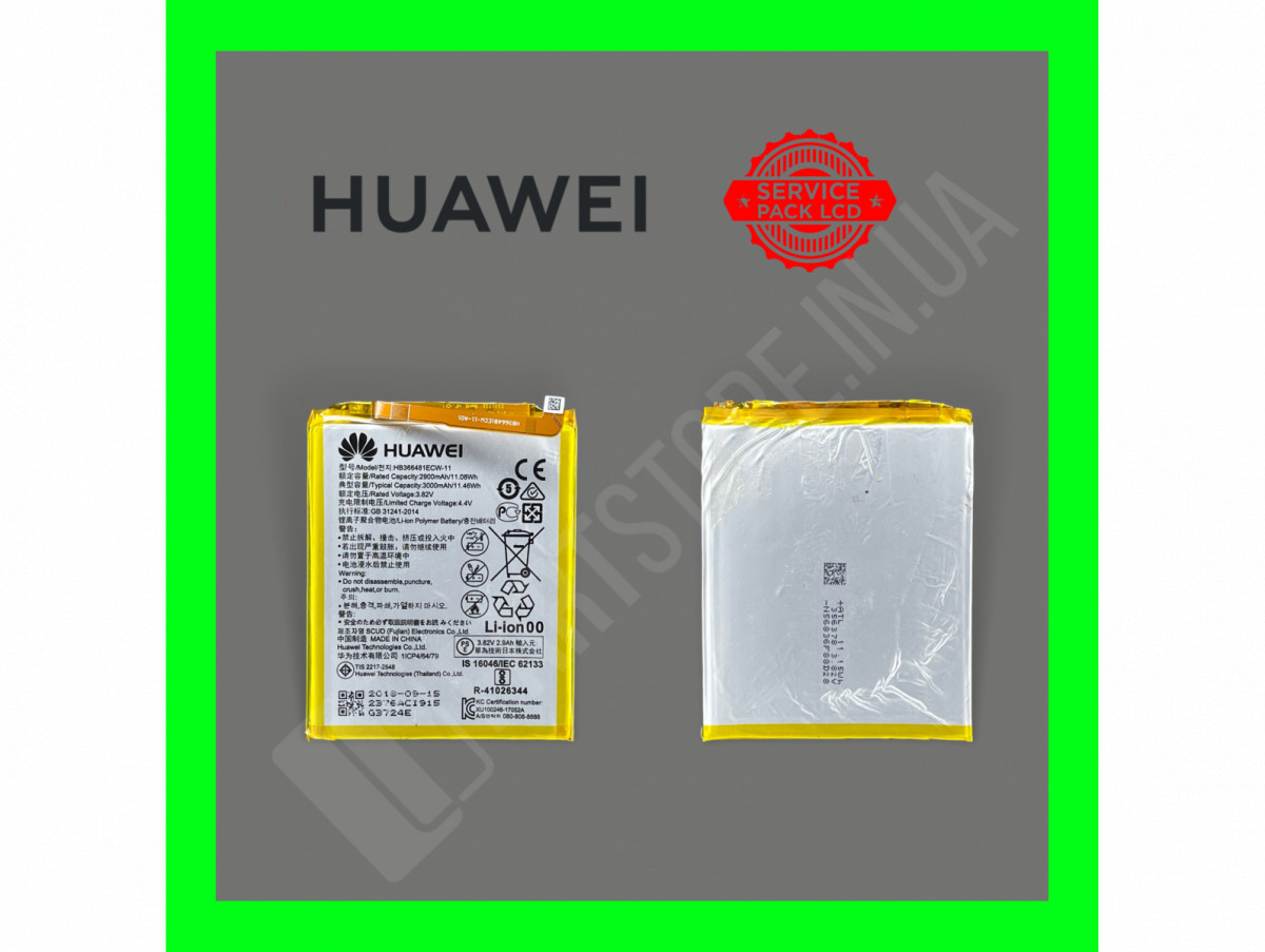 Акумулятор Huawei P10 Lite / P8 Lite 2017 / P9 Lite / Honor 7c / Honor 8 / P Smart (HB366481ECW) сервісний