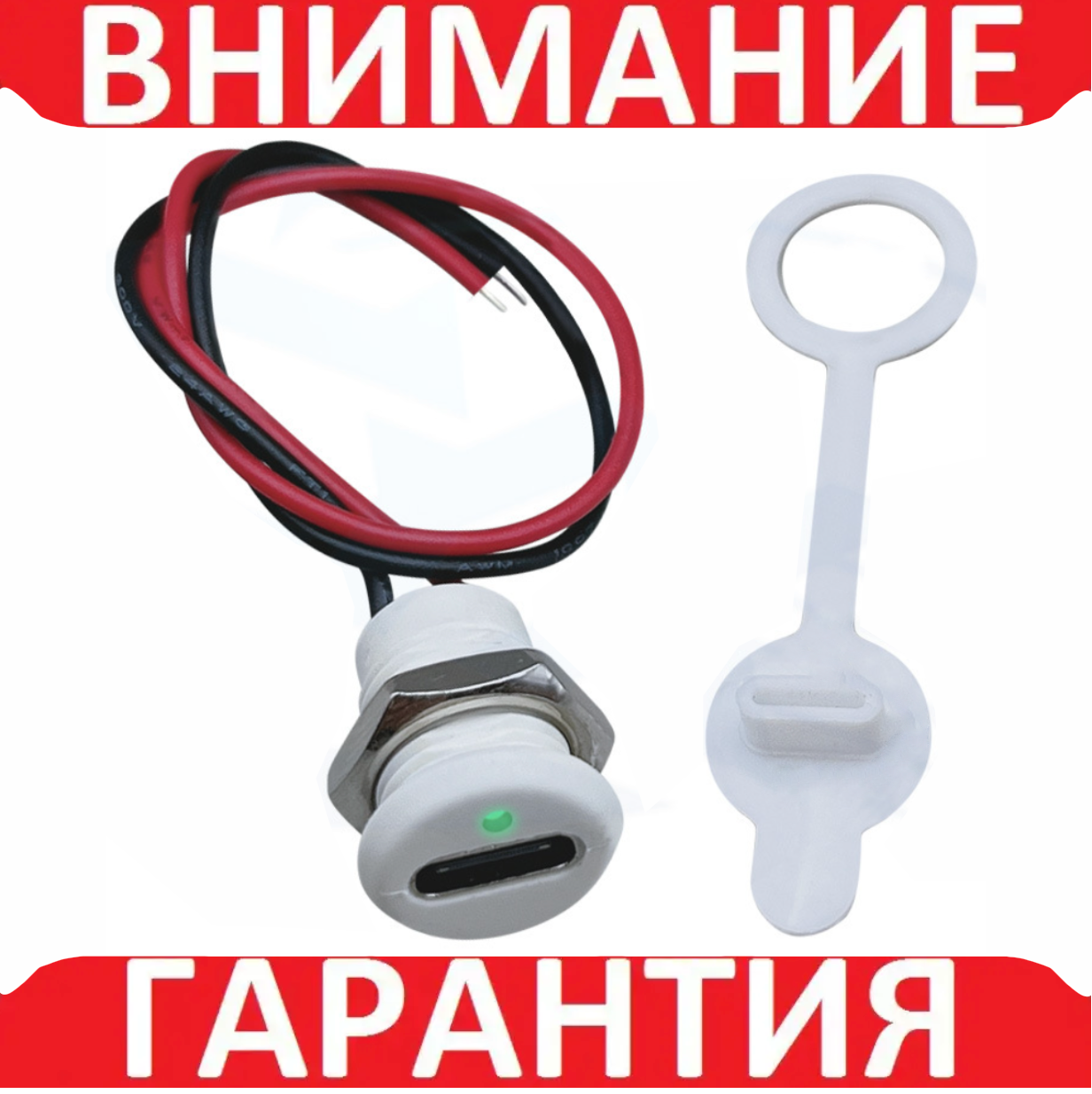 Гніздо Type C з вбудованим TP4056 і підсвіткою 2pin, білий, фото 1