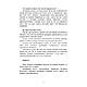 Книга "Подологічна допомога військовослужбовцям на догоспітальному етапі", фото 6