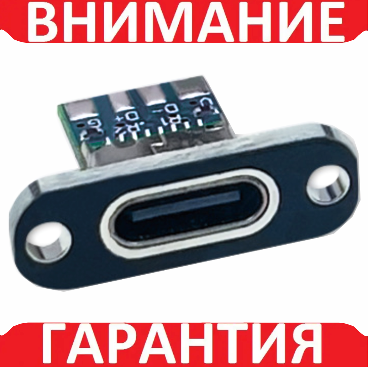 Роз'єм Type C з отворами ЧОРНИЙ 4 pin