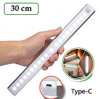 LED світильник бездротовий акумуляторний з датчиком руху Motion Sensor Light 30 см Cool White