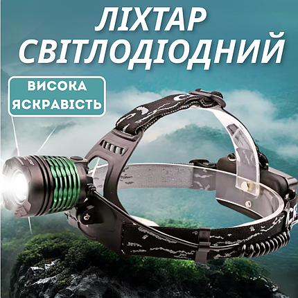 Ліхтар налобний акумуляторний надяскравий ліхтарик на голову з зумом пиловологозахищений біле синє світло Police 2188, фото 1