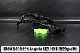Декоративна маска середня BMW 5 G30 G31 Adaptive LED (2016-2020) дорест ліва, фото 6