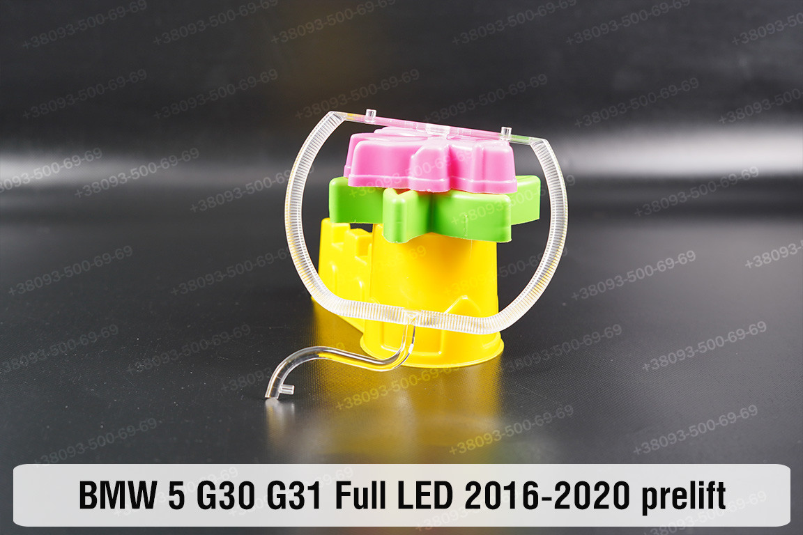 Кільце світловод фари BMW 5 G30 G31 Full LED (2016-2020) дорест велике зовнішнє Corona rings ліве, фото 1