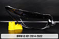 Скло фари BMW i3 I01 (2014-2022) ліве, фото 2