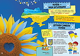 Енциклопедія Велика книга про Україну дітям, фото 3