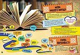 Енциклопедія Велика книга про Україну дітям, фото 5