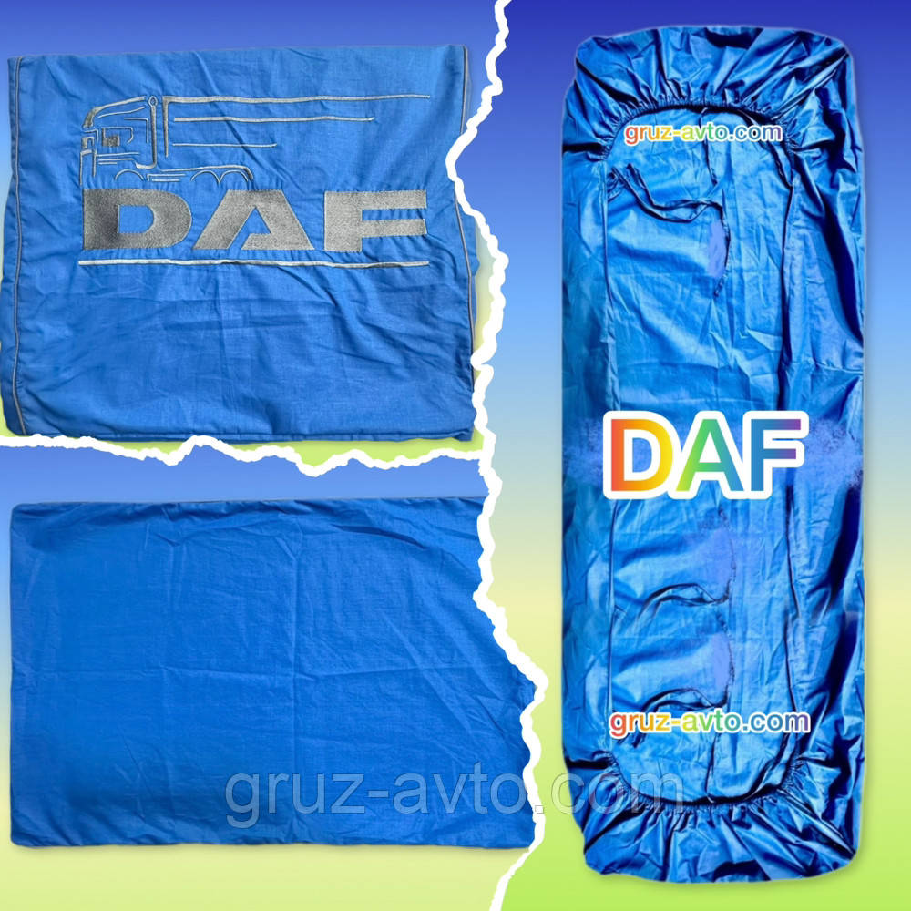 Постільна білизна ДАФ комплект постільної білизни для водія великовантажного автомобіля DAF синій