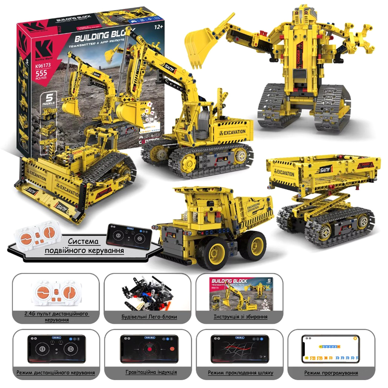 Розвивальний конструктор 5 в 1 на радіокеруванні з функцією програмування, фото 1