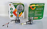 Лампи LED Cyclone H1 type-47 5500k 9800Lm 45W 12V 24V Can, фото 3