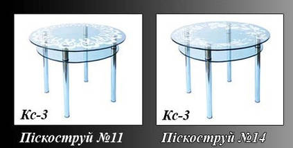 Стіл скляний КС-3 (піскоструминний) Антонік, фото 3