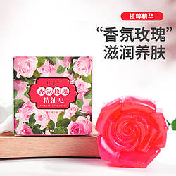 Мило з ефірною олією троянди 120 г (у формі бутона)