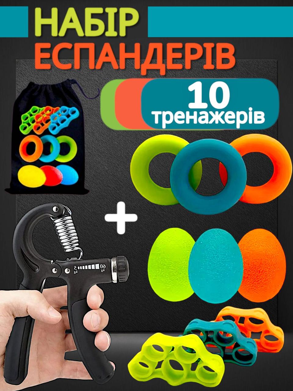 Кистьовий еспандер ручний набір 10в1 для пальців рук та зап'ястя Art Planet для реабілітації після травм