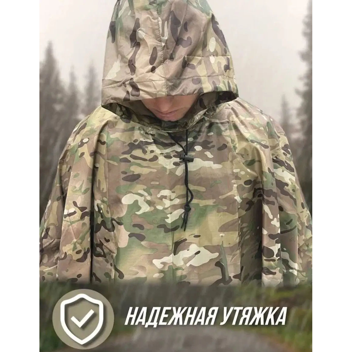 Дощів камуфляж, Дощовик дощовий спеціальний, Військовий дощовик, Штурмовий FB-148 армійський дощовик