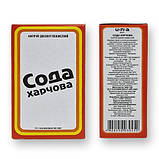 Сода харчова вага 400 грам 1 упаковка, фото 2