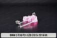 Блок світловода фари BMW 3 F30 F31 LED (2015-2019) рест боковий Icon Light 3D лівий, фото 3