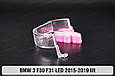 Блок світловода фари BMW 3 F30 F31 LED (2015-2019) рест великий зовнішній Icon Light 3D лівий, фото 3