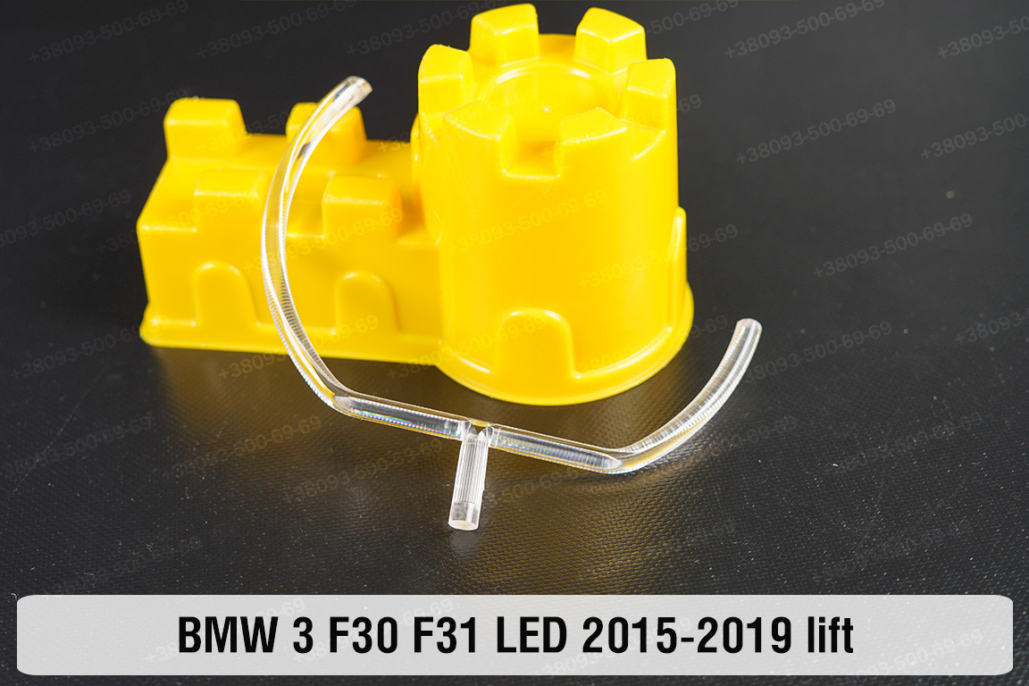 Кільце світловод фари BMW 3 F30 F31 LED (2015-2019) рест мале внутрішнє Icon Light праве, фото 1