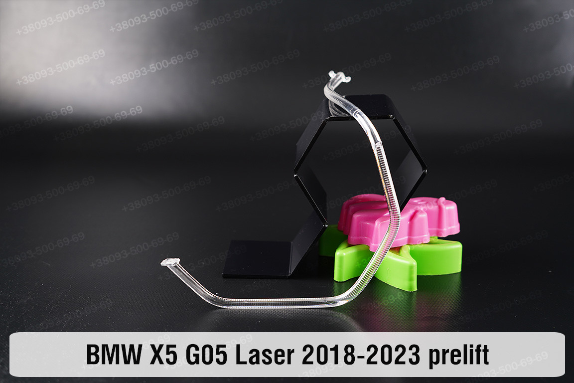 Кільце світловод фари BMW X5 G05 Laser (2018-2022) дорест мале внутрішнє ліве