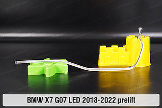 Кільце світловод фари BMW X7 G07 LED (2018-2022) дорест мале внутрішнє ліве