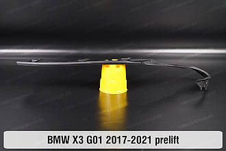Ущільнювач фари BMW X3 G01 (2017-2021) дорест лівий