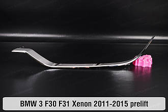 Хромована декоративна маска нижня BMW 3 F30 F31 Xenon (2011-2015) дорест ліва