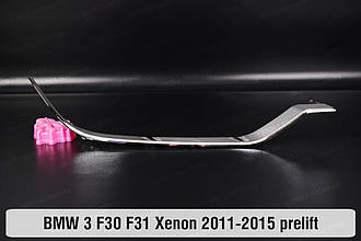 Хромована декоративна маска нижня BMW 3 F30 F31 Xenon (2011-2015) дорест права