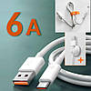 Кабель 6А USB - Type C - 1.5м. Для телефонів, планшетів, повербанків - швидка зарядка