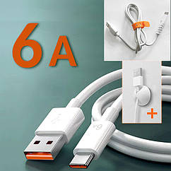 Кабель 6А USB - Type C - 1.5м. Для телефонів, планшетів, повербанків - швидка зарядка