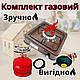 Настільна одноконфорочна газова плита Nurgaz з балоном 5 л побутова переносна плитка міні-плита на газу - фото 2 - id-p2383864220