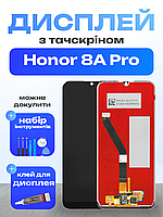 Оригінальний дисплей для Honor 8A Pro з матрицею і сенсором в зборі , Екранний модуль на Хонор 8А Про
