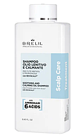 Шампунь маслянистий Brelil Soothing and calming oil Shampoo Scalp Care 250 мл original