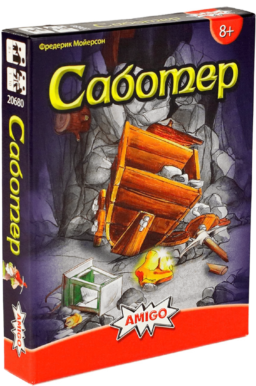Саботер (Saboteur) українською