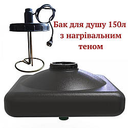 Бак з підігрівом ТЕН 2 кВт для душу 150 літрів Європласт