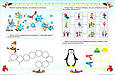 Зимові розваги. Завдання для дітей з наліпками №1. Наталія Марченко, фото 2