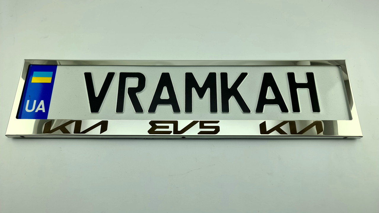 Номерна рамка для авто KIA EV5