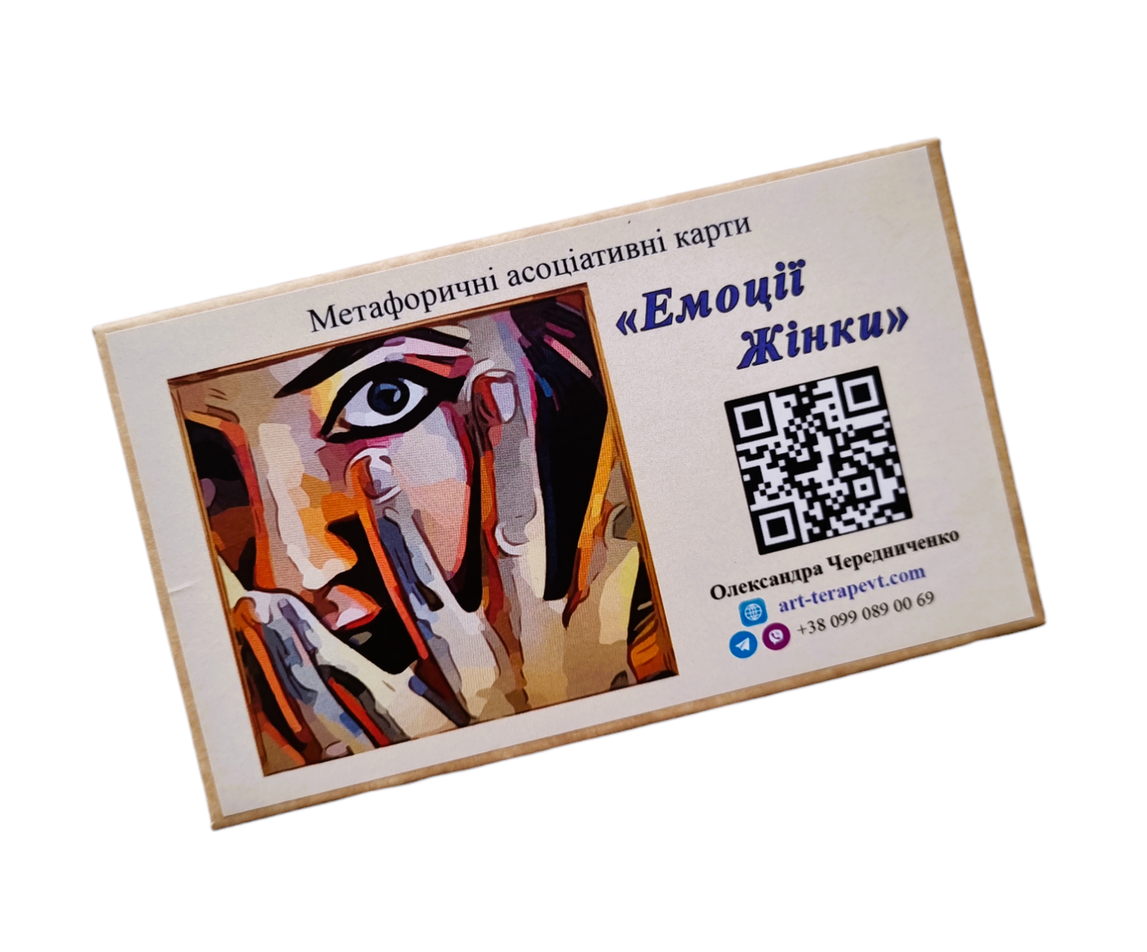 Метафоричні карти "Емоції Жінки". Чередниченко Олександра