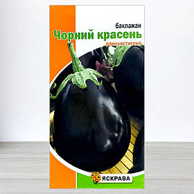 Насіння баклажану Чорний Красень, Яскрава, 0,3г (Насіння баклажану)