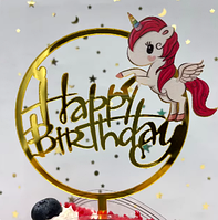 Пластиковий топпер для торта фігурний Єдиноріг з написом Happy birthday