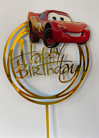 Пластиковий топпер для торта фігурний Тачка Блискавка Маквин з написом Happy birthday